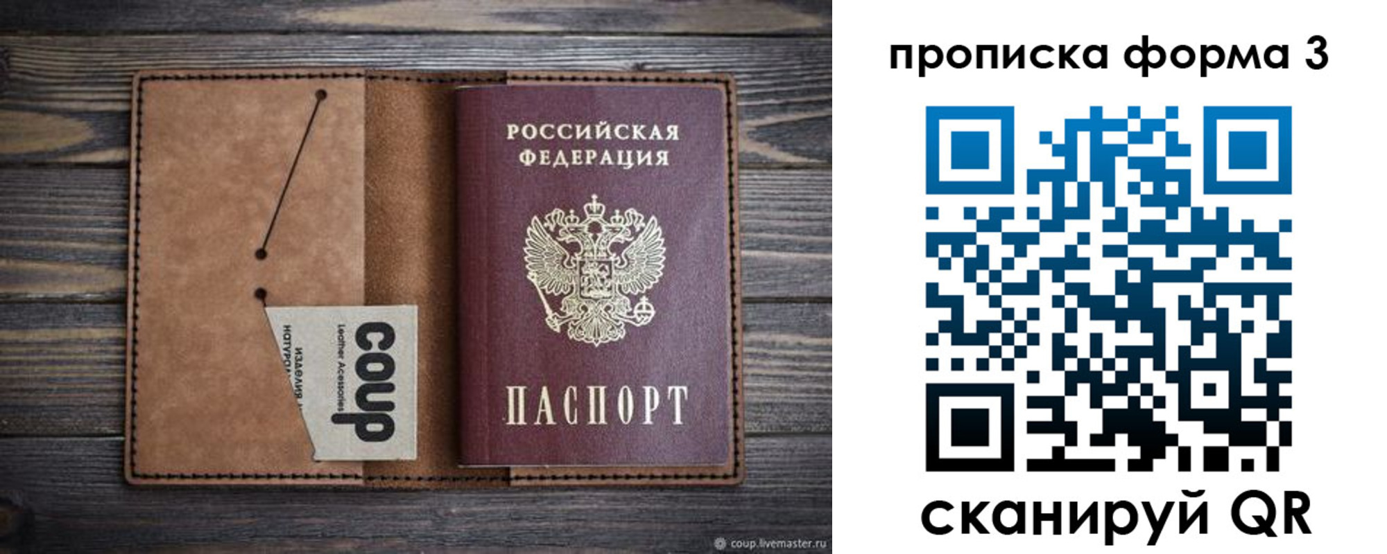 прописка для военкомата в Уржуме