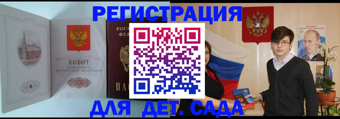 прописка для школы в Уржуме