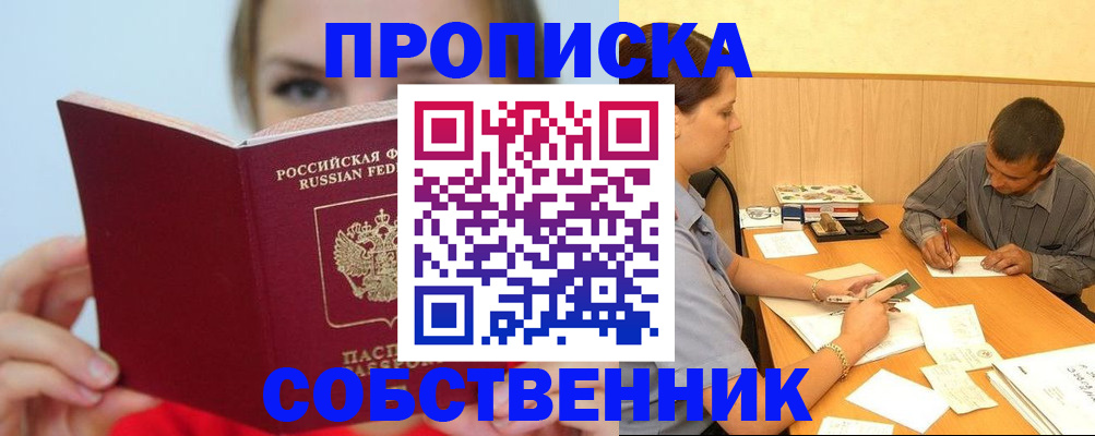 прописка поиск в Уржуме