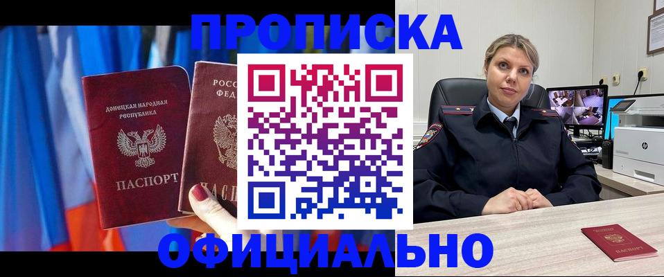 прописка от собственника в Уржуме