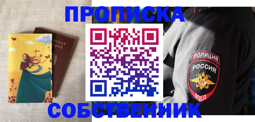 временная регистрация адрес в Уржуме