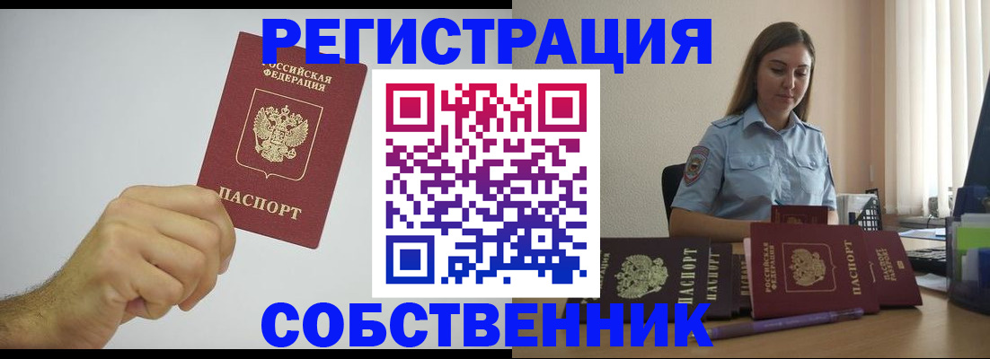 прописка регистрация в Уржуме