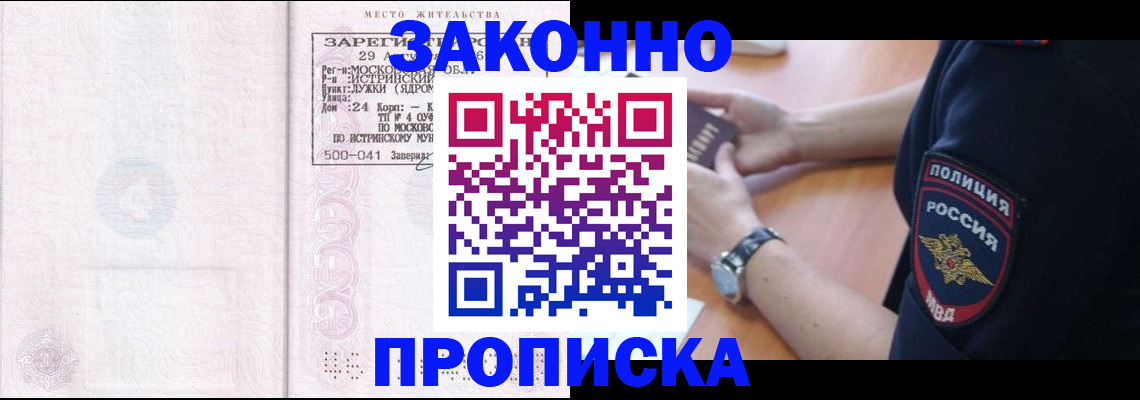 временная регистрация надежно в Уржуме