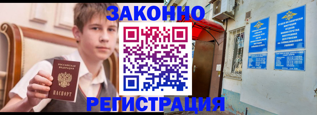 купить прописку в Уржуме