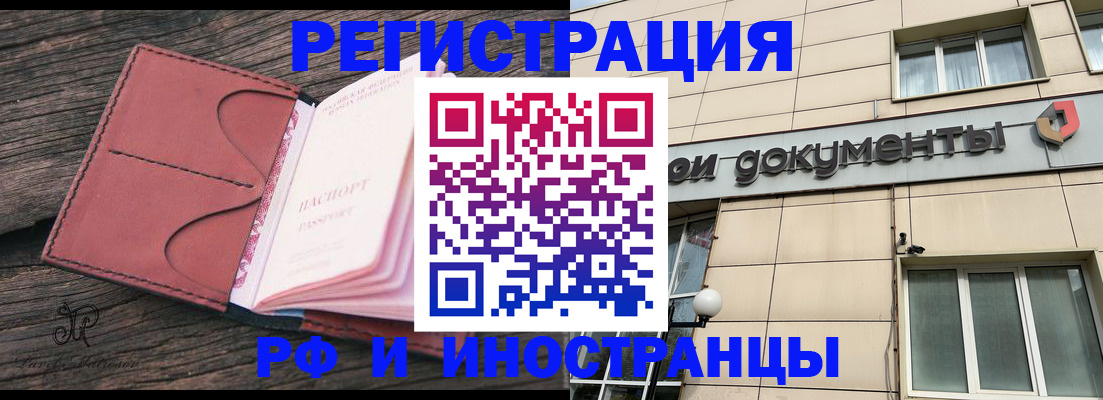 прописка для кредита в Уржуме