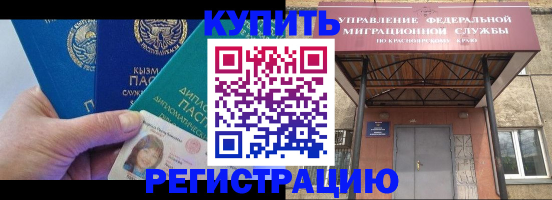 временная регистрация купить в Уржуме